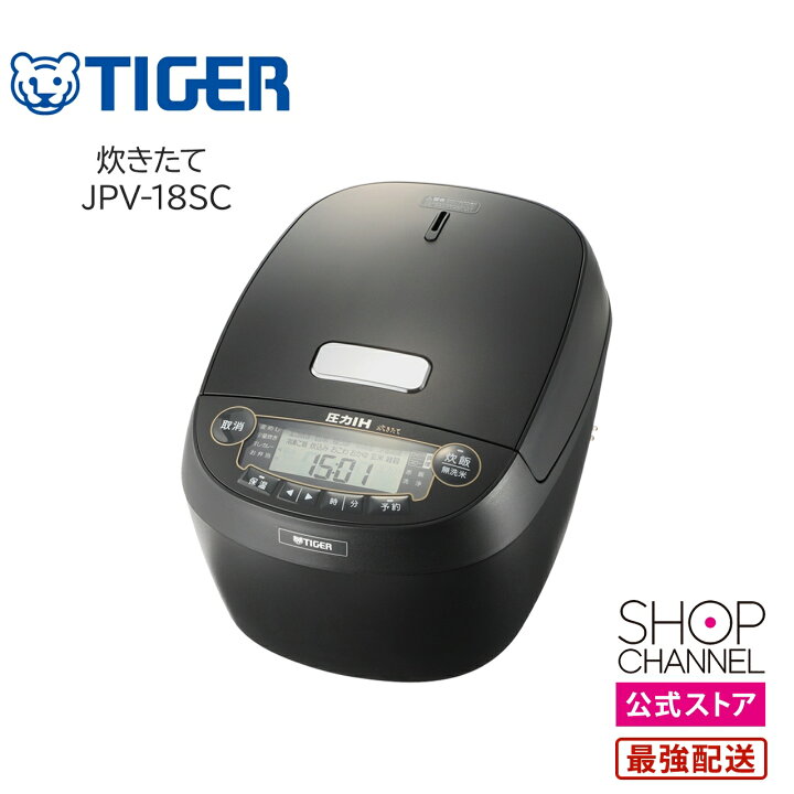 楽天市場】タイガー 炊きたて 炊飯器 一升炊き TIGER JPV-18SC たきた 