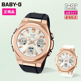 カシオ CASIO BABY-G ベビーG “G-MS” レディース電波ソーラー腕時計 MSG-W600G-1AJF MSG-W600G-7AJF ブラックバンド/ホワイトバンド 【ショップチャンネル公式】