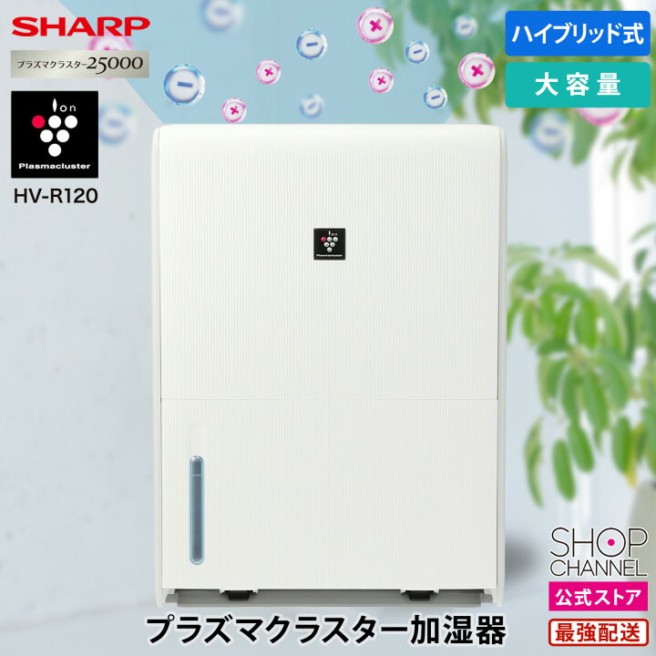 楽天市場】シャープ HV-R120 SHARP 【ショップチャンネル公式  