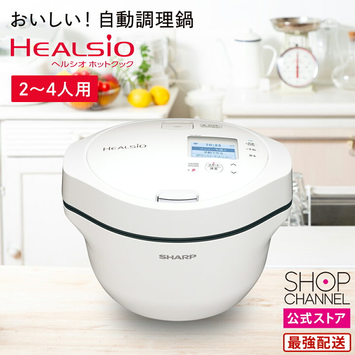 楽天市場】シャープ KN-HW16G ほったらかし調理 ずぼら飯 自動調理器  