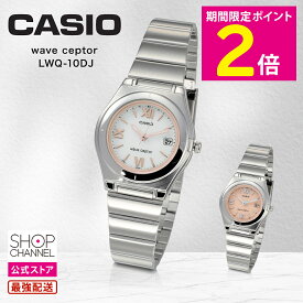 ＼10%OFFクーポン【マラソン期間】／ カシオ 電波ソーラー腕時計 ウェーブセプター LWQ-10DJ ピンク ホワイト CASIO【ショップチャンネル公式】