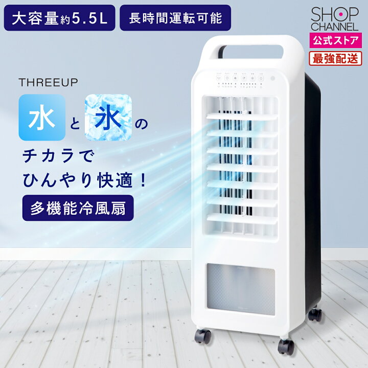 楽天市場】＼春マラソン特価SALE!!／ 冷風扇 小型 静音 冷風機 強力 