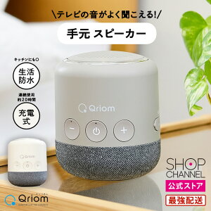 �e���r�X�s�[�J�[ ����� ���C�����X �L�����I�� Qriom YTR-D500 �茳 �X�s�[�J�[ �e���r�p �ȒP �y�V���b�v�`�����l�������z ��y �������₷�� �R���p�N�g ���^ �e���r�p �X�s�[�J�[ �I�t�z