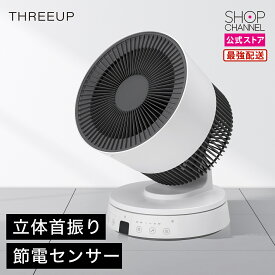 ＼1月20日は10%OFFクーポンセール／ サーキュレーター 扇風機 部屋干し 梅雨 室内干し 感知 追尾 回避 W節電センサー付 スリーアップ ムービングサーキュレーター CF-T2380 約26×28×36cm 【ショップチャンネル公式】