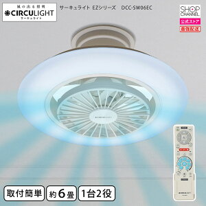 ���~�i�X �T�[�L�����C�g EZ�V���[�Y 6���p DCC-SW06EC�y�V���b�v�`�����l�������z