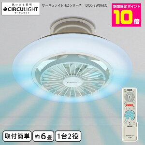 �_�|�C���g10�{!!�^ �V�[�����O���C�g �T�[�L�����[�^�[ �T�[�L�����C�g ���~�i�X �T�[�L�����C�g EZ�V���[�Y 6���p DCC-SW06EC �y�V���b�v�`�����l�������z