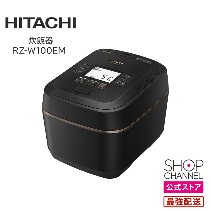 楽天市場】日立 炊飯器 ふっくら御膳 RZ-W100EM HITACHI 【ショップ 
