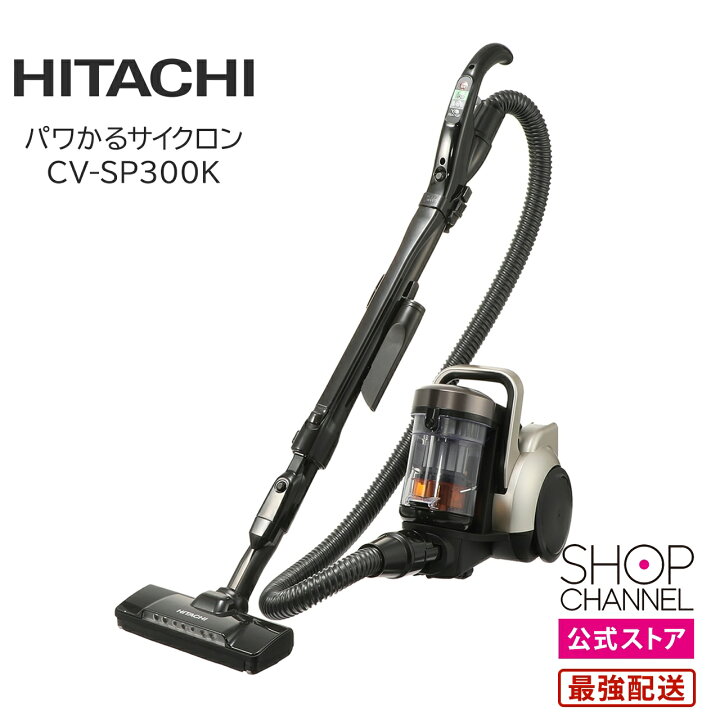 楽天市場】パワかるサイクロン CV-SP300K 日立 掃除機 サイクロン式 