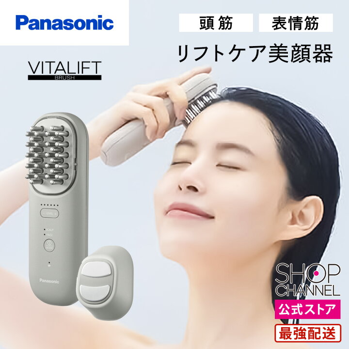楽天市場】パナソニック 美顔器 バイタリフト ブラシ EH-SP60  