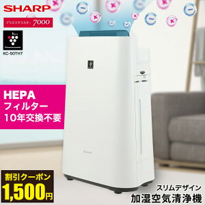 �_1,500�~OFF�N�[�|���z�z���I�^ �V���[�v KC-50TH7 ��C����@ SHARP �y�V���b�v�`�����l�������z ������ �v���Y�}�N���X�^�[ ������C����@ ���Z�x�v���Y�}�N���X�^�[ 7000���� ���^ �X���� �^