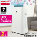 ＼楽天スーパーSALE中に使える割引クーポン配布中!!／ シャープ KC-50TH7 空気清浄機 SHARP 【ショップチャンネル公式】 加湿器 プラズマクラスター 加湿空気清浄機 高濃度プラズマクラスター 7000搭載 薄型 スリム タンク容量約2.5L 気化式 KC-50TH7-W