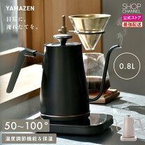 楽天市場】山善 電気ケトル ykn-c1280-bの通販