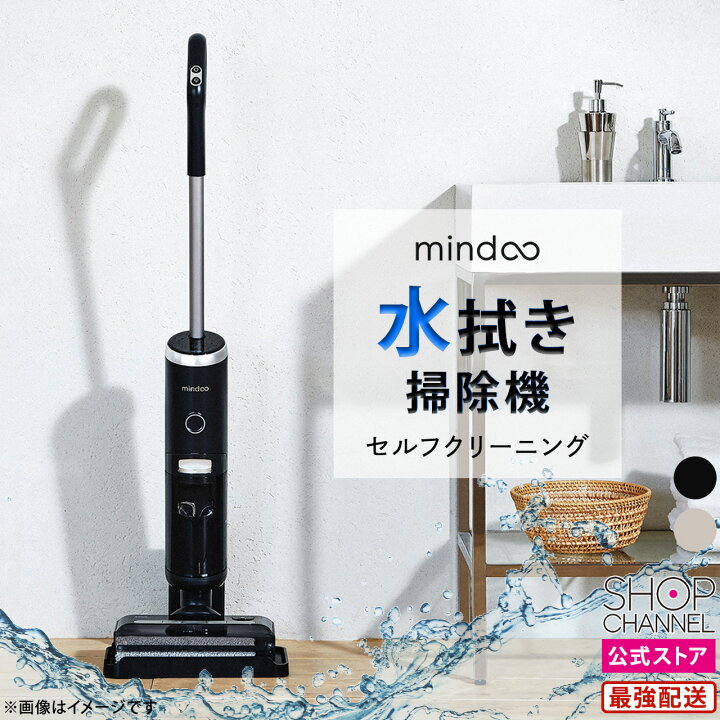 楽天市場】水拭き掃除機 ミンドーアクアエックス Mindoo aqua 特別  