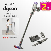 楽天市場】Dyson Micro Origin SV33 FF ORの通販
