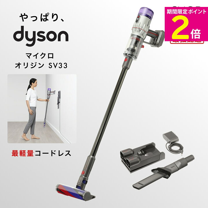 楽天市場】＼マラソン期間はお得なP2倍!!／ ダイソン 掃除機 軽量 