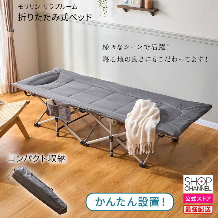 楽天市場】折りたたみ式ベッド 折りたたみベッド 簡易ベッド 来客用 