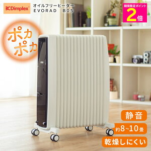 fBvbNX ICt[q[^[ Dimplex EVORAD B05yVbv`lz ICq[^[ƔׂđfC߂I