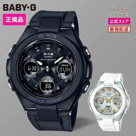 カシオ ベビーG 電波ソーラー時計 メンズ レディース 電波時計 G-SHOCK “G-MS”シリーズ MSG-W100G-1AJF MSG-W100-7A2JF ブラック ホワイト 【ショップチャンネル公式】