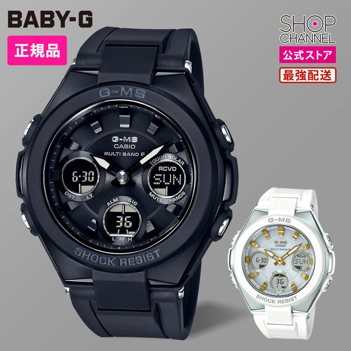 楽天市場】＼5/30、31、6/1はお得なP2倍!!／ カシオ ベビーG 電波 