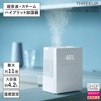 楽天市場】スリーアップ 加湿器 hfd-1725の通販