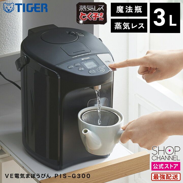 楽天市場】＼マラソン中は特価セール／ とく子さん ポット タイガー 