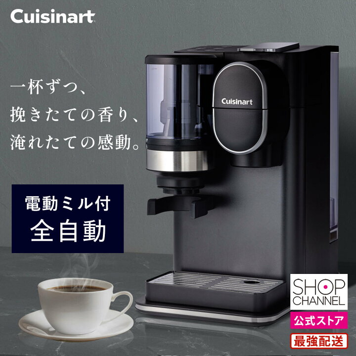 楽天市場】コーヒーメーカー DGB-2KJ クイジナート ドリップワン ミル 