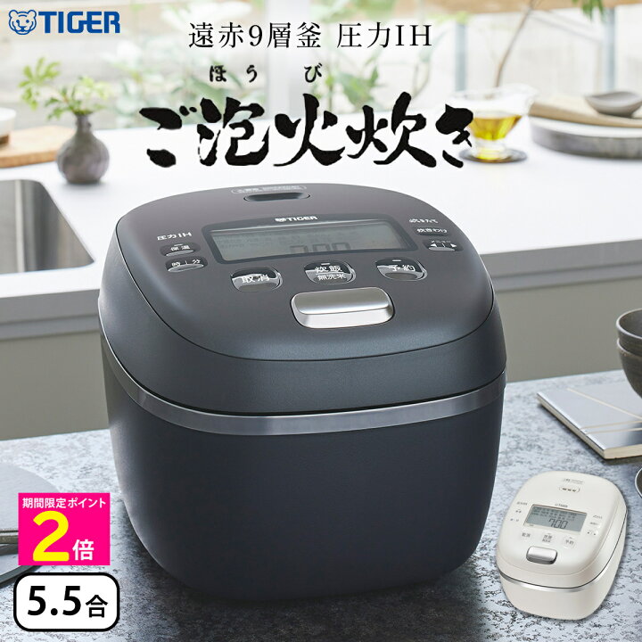 楽天市場】＼マラソン中は特価セール／ タイガー 圧力IHジャー炊飯器 