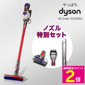 ＼マラソン中はお得なP2倍!!／ ダイソン V8 Origin 掃除機 コードレス スティック式 ハンディ Dyson スリム サイクロン コードレスクリーナー 布団クリーナー ハンディクリーナー サイクロン式 コードレス掃除機 スティック型 ハンディ掃除機 3way
