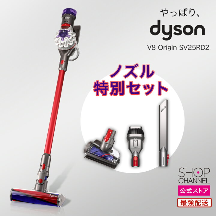 楽天市場】ダイソン V8 Origin オリジン 掃除機 コードレス スティック 