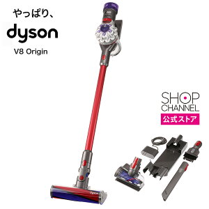 Dyson V8 Origin スティック ハンディクリーナー サイクロンの人気商品 