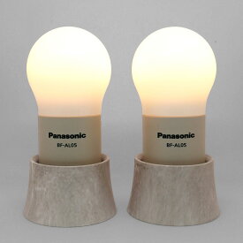 パナソニック 球ランタン 木目調 同色2個セット 乾電池エボルタ付き LEDライト 防災グッズ 災害時 ライト 非常用 懐中電灯 BF-AL05M Panasonic テーブルライト キャンプライト 【ショップチャンネル公式】 置き型 ベッドサイド 寝室 間接照明 LED球ランタン 電池式