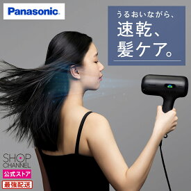 パナソニック ドライヤー ナノケア nanocare ULTIMATE 高浸透ナノイー ナノケア シリーズ EH-NC50 大風量 panasonic ウルティメイト キューティクル UVケア ヘアカラー 白髪染め スカルプケア まとまり ツヤ 【ショップチャンネル公式】