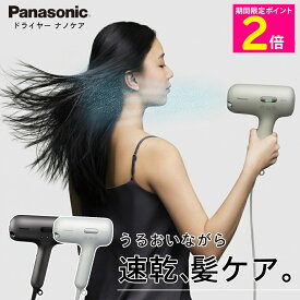 ＼楽天スーパーSALE中はP2倍!／ パナソニック ドライヤー ナノケア nanocare ULTIMATE 高浸透ナノイー ナノケア シリーズ EH-NC50 大風量 panasonic ウルティメイト キューティクル UVケア ヘアカラー 白髪染め スカルプケア まとまり 【ショップチャンネル公式】