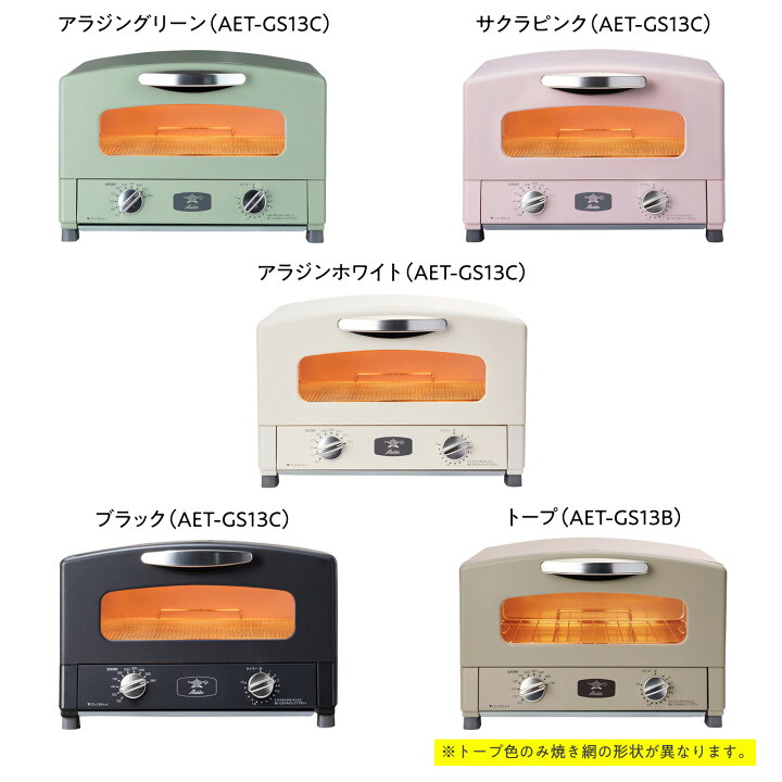 楽天市場】アラジン グラファイトトースター 特別セット ＜2枚焼き 