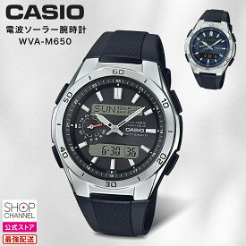 ＼マラソン中は10%OFFクーポンセール／ カシオ ウェーブセプター WVA-M650 メンズ電波ソーラー腕時計 おしゃれ 男性用 紳士用 おしゃれ 贈り物 ギフト 【ショップチャンネル公式】
