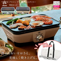 楽天市場】アラジン グリルパン 別売りの通販