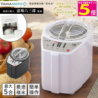＼お得なポイント5倍!!／ 家庭用 精米機 山本電気 匠味米 精米 日本製 白米 玄米 ホワイト/ブラック 道場…