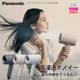 ＼楽天スーパーSALE中はP2倍!／ パナソニック ヘアドライヤー ヘアードライヤー ナノケア EH-NA0K Panasonic チャコールブラック さくらピンク ミストグレー 【ショップチャンネル公式】