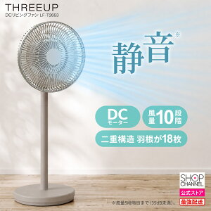 ��@ DC���[�^�[ �É� �X���[�A�b�v ���E������U�� �X�}�[�g���[ DC���r���O�t�@�� LF-T2653�@�O���[�W�� �y�V���b�v�`�����l�������z