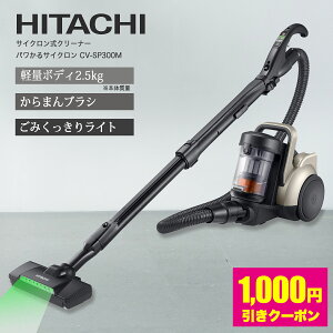 �_1,000�~OFF�N�[�|���y30��31��1���z�^ �|���@ �N���[�i�[ ���� �T�C�N�������N���[�i�[ �p������T�C�N���� CV-SP300M �L���j�X�^�[�|���@ �T�C�N�����|���@ �L���j�X�^�[ �y�V���b�v�`�����l