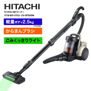 �|���@ �N���[�i�[ ���� �T�C�N�������N���[�i�[ �p������T�C�N���� CV-SP300M �L���j�X�^�[�|���@ �y�V���b�v�`�����l�������z