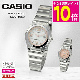 ＼お得なポイント10倍!!／ カシオ 電波ソーラー腕時計 ウェーブセプター LWQ-10DJ ピンク ホワイト CASIO【ショップチャンネル公式】