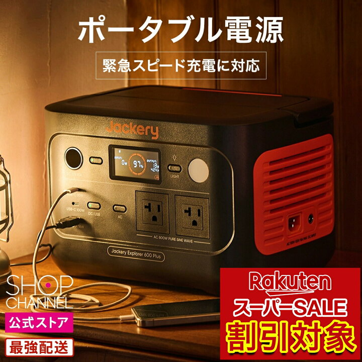 楽天市場】＼楽天スーパーSALE対象!!／ ポータブル電源 小型 