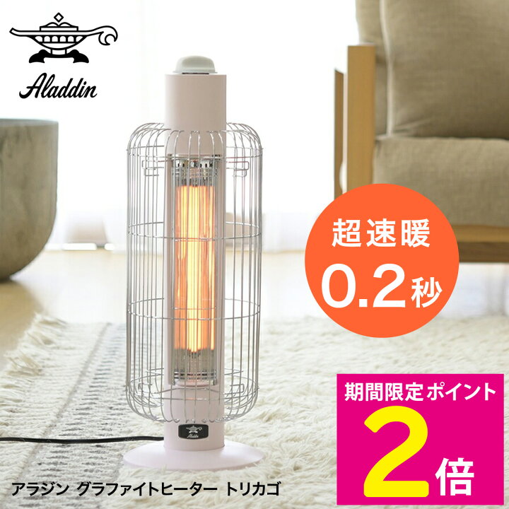楽天市場】＼BLACK FRIDAY限定特価＆P2倍!!／ アラジン 