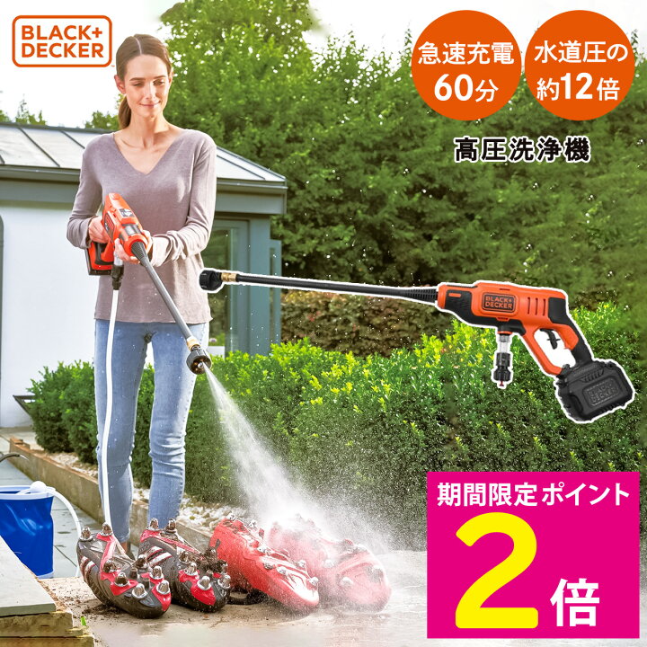楽天市場】＼マラソン限定セール＆P2倍!!／ 高圧洗浄機 BCPC18D1 
