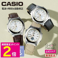 ＼マラソン期間は特価セール／ カシオ ウェーブセプター レディース 電波ソーラー腕時計 LWA-M160L ソー…