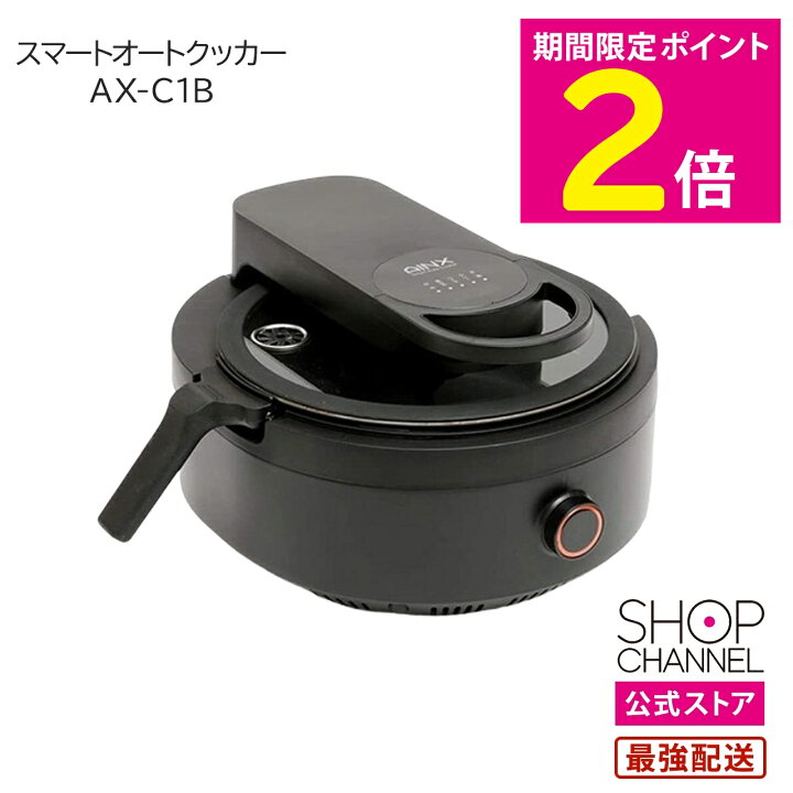 楽天市場】＼BLACK FRIDAY限定特価＆P2倍!!／ AINX AX-C1B スマート 