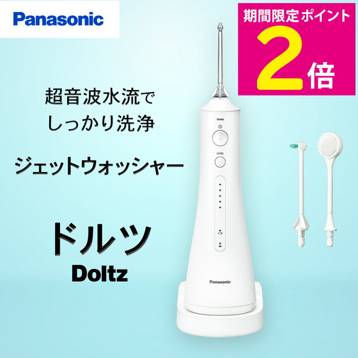 楽天市場】＼マラソン期間クーポン10％OFF！／ パナソニック ジェット 