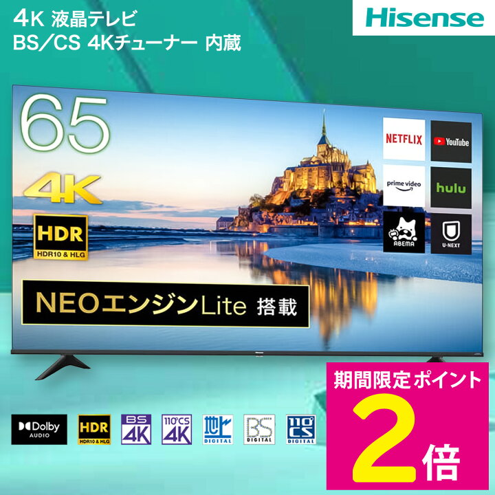 楽天市場】＼11日1:59までP2倍!!／ 4Kテレビ 液晶テレビ 65型 65インチ 