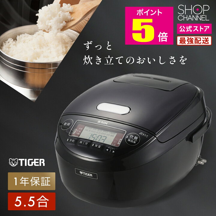 楽天市場】＼期間限定特価＆P5倍!!／ タイガー 炊きたて 炊飯器 JPK 